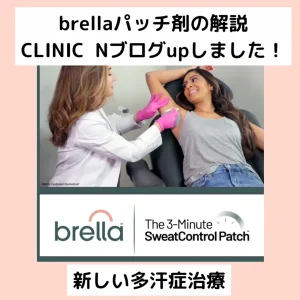 多汗症治療　Brellaパッチを貼っている所の写真